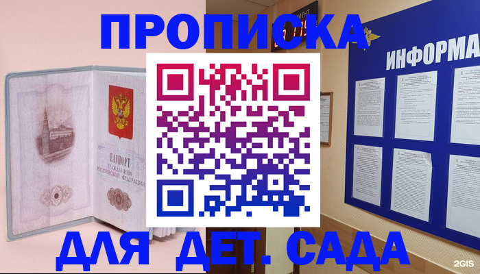 временная регистрация адрес в Нефтегорске