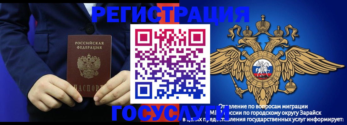 временная регистрация для всех в Нефтегорске